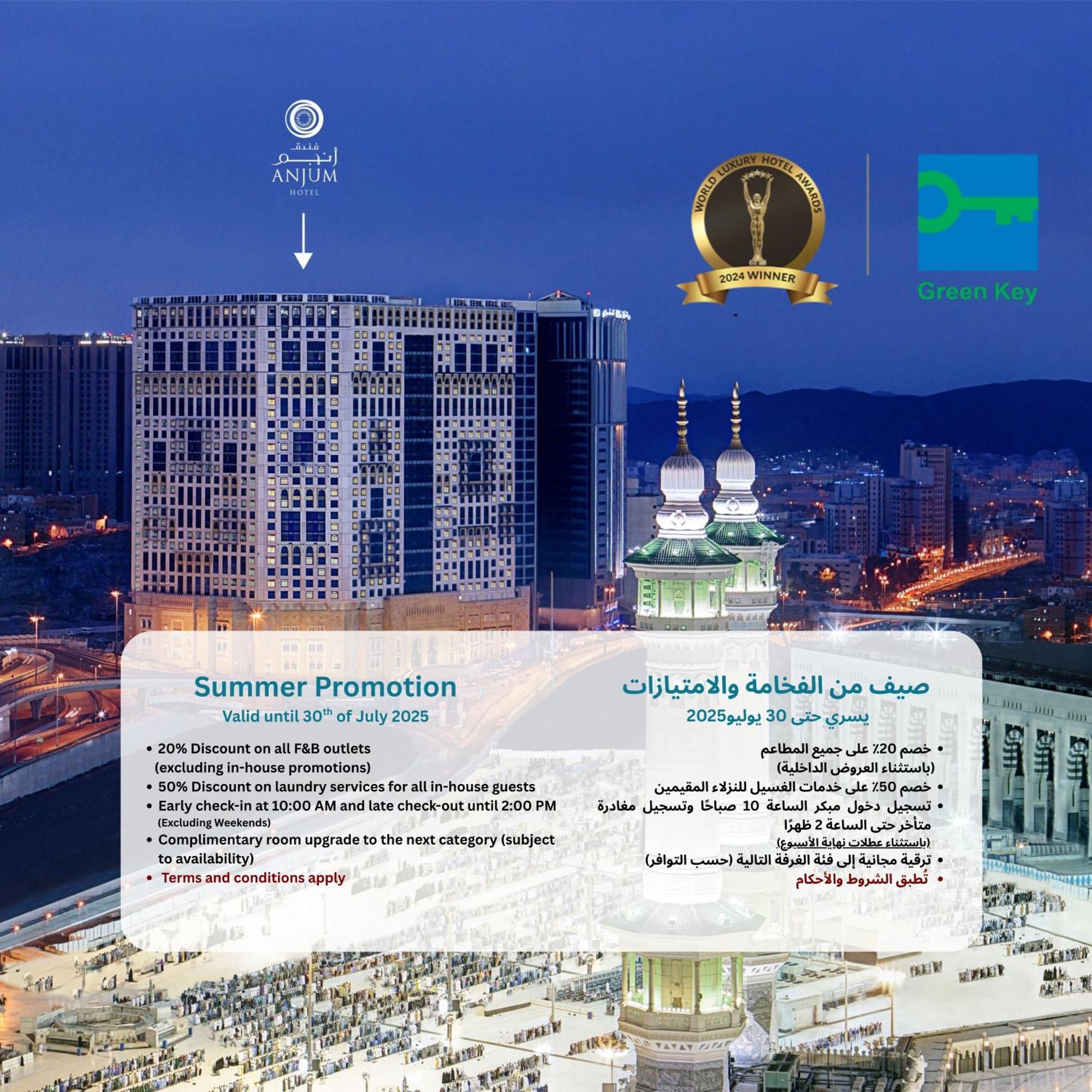 Hotel Anjum Makkah